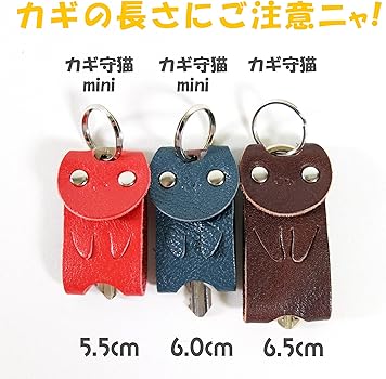 Amazon.co.jp: KUROKAWA カギ守猫mini ミニサイズ キーカバー 猫 ネコ